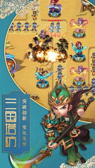 screenshot of 塔防大作战-策略塔防游戏 1