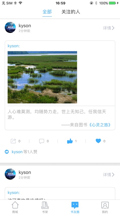 泛媒阅读 screenshot-4