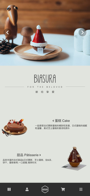 Biasura(圖1)-速報App