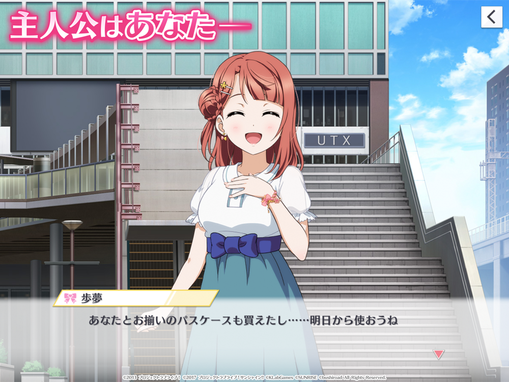 ラブライブ スクールアイドルフェスティバルall Stars Free Download App For Iphone Steprimo Com