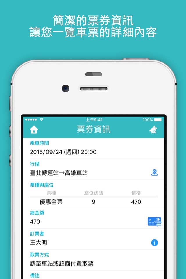 客運通 - 國道客運訂票 screenshot 4