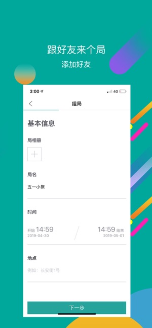 Gatherlog(圖1)-速報App