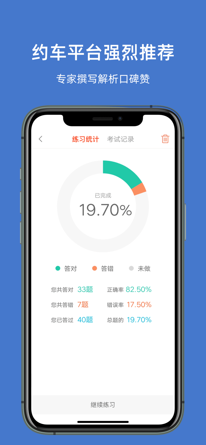 北京网约车考试—全新官方题库考试拿证快
