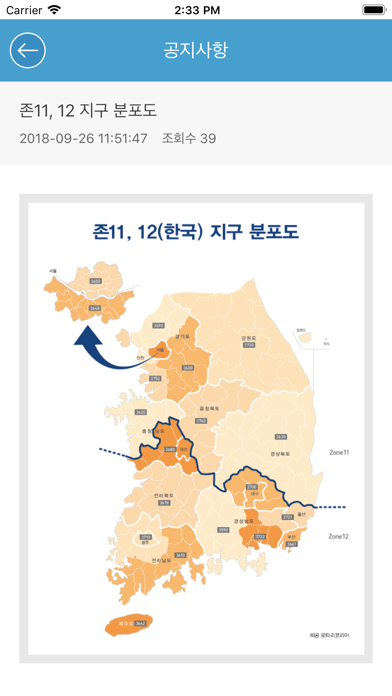 로타리코리아 Rotary Korea screenshot 4