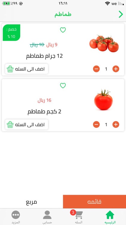 Mawan| ماوان screenshot-4