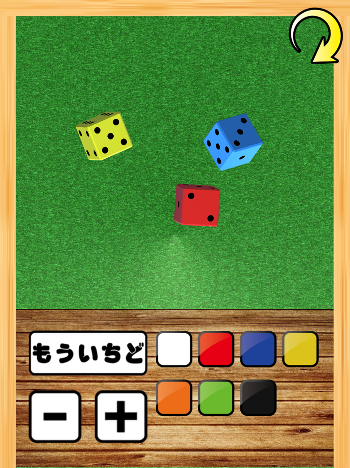 こまあぷサイコロ