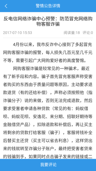 知己互联网统一实名认证服务系统 screenshot 4