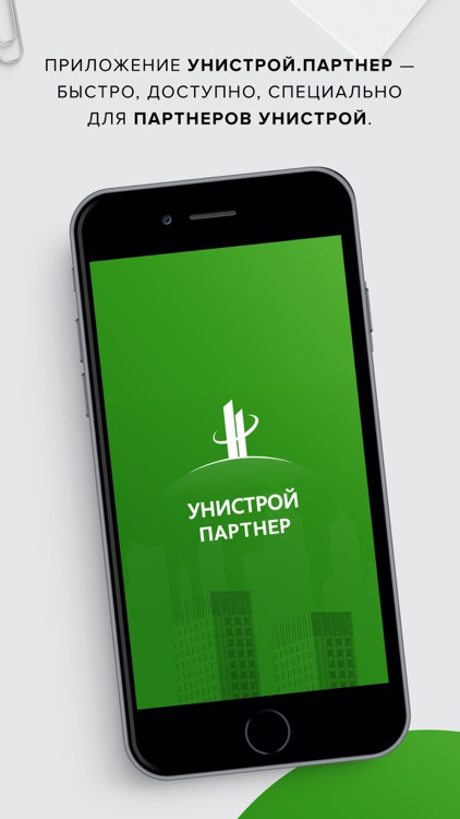 Унистрой Партнёр