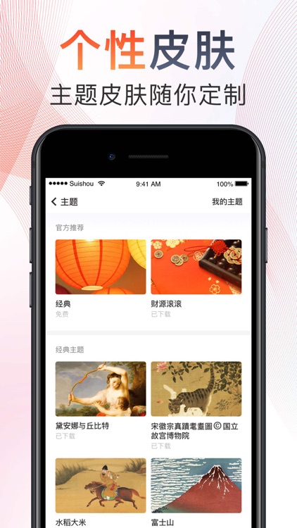 随手记账 screenshot-8