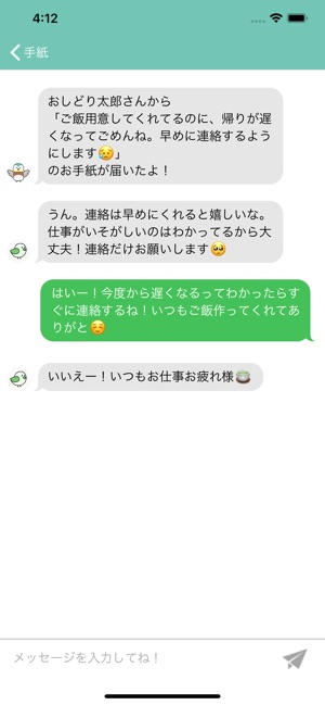 Oshidori(圖4)-速報App