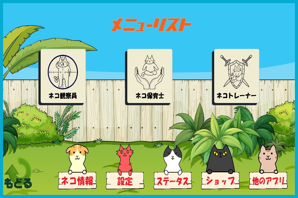 CAT JOBS screenshot 2