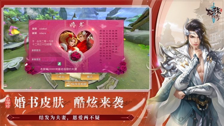 轩辕传奇 screenshot-4