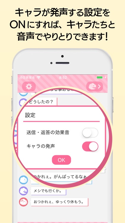愚痴を聞き会話するアプリ - タンバリン(Tanbarin) screenshot-3
