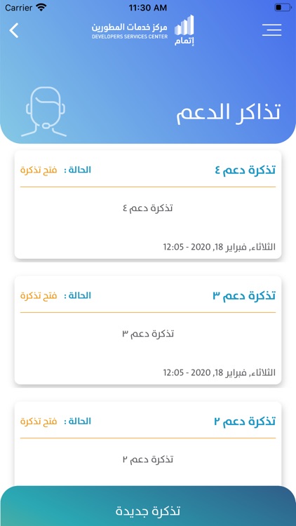 إتمام screenshot-9