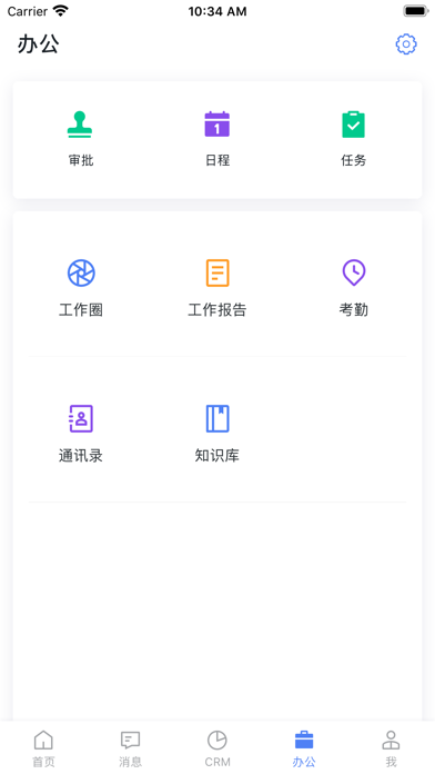 腾讯云CRM screenshot 3