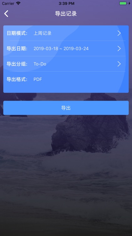 简记本 screenshot-3