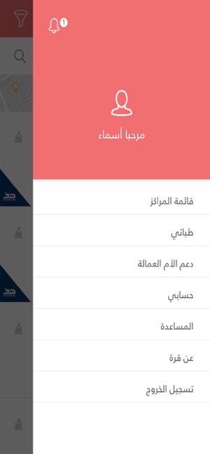 Qurrah - قرة(圖6)-速報App