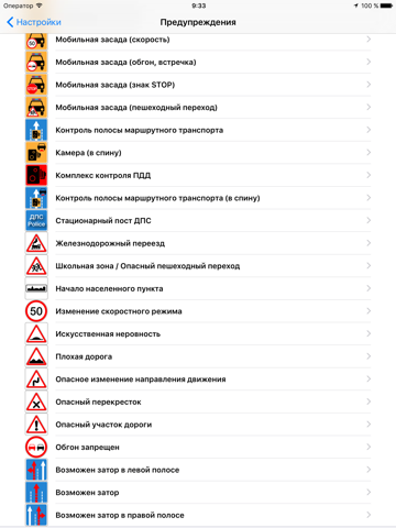 Скриншот из Mapcam Info - антирадар