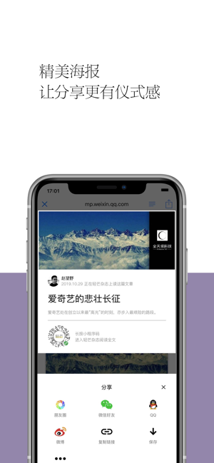 轻芒杂志 · 高品质综合杂志(圖4)-速報App