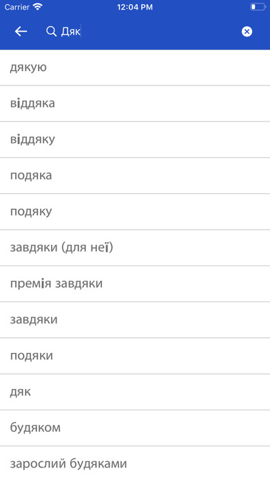 Hungarian Ukrainian Dictionary screenshot 4