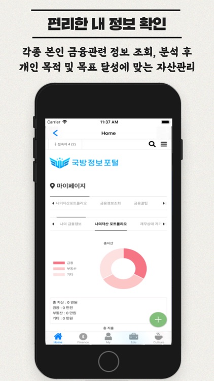 국방정보포털 screenshot-5