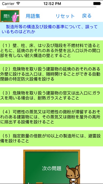 危険物乙6類取扱者試験問題集lite　りすさんシリーズ