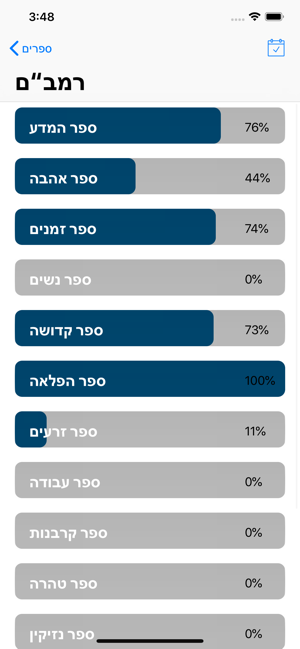 Torah Tracker(圖9)-速報App