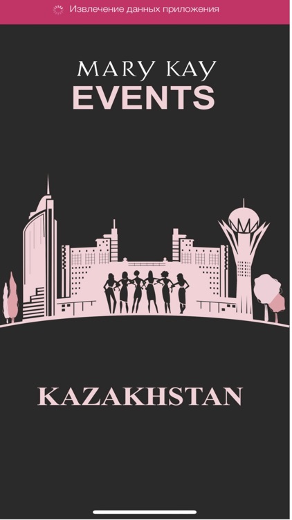 MK Events KZ