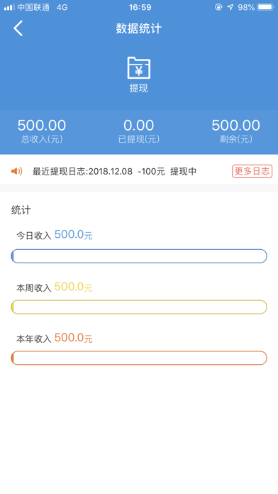 吃豆车生活-商户端 screenshot 3