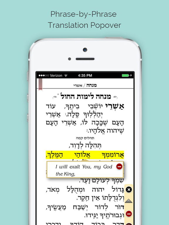 ArtScroll Smart Siddur סדור screenshot 3