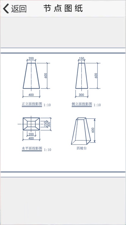 建筑AR系统