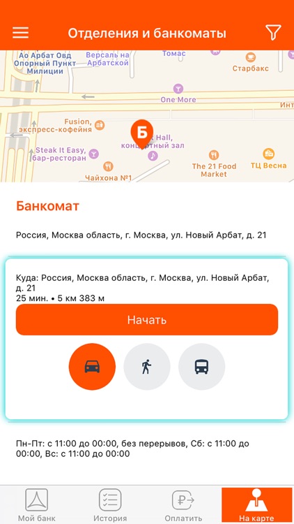 АТБ-Мобайл screenshot-4