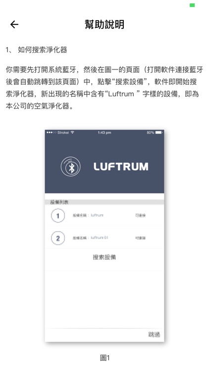 Luftrum screenshot-3