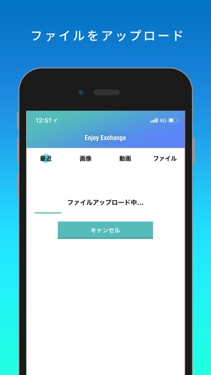 Enjoy Exchangee screenshot-3