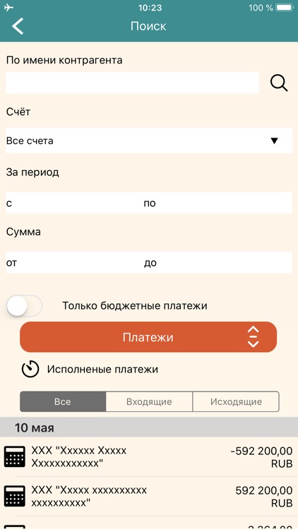 ЗапСиб iNet Mobile screenshot-4