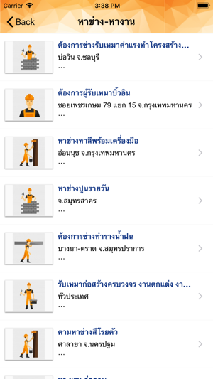 Construction Pro ก่อสร้าง(圖4)-速報App