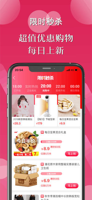 UU惠返(圖2)-速報App