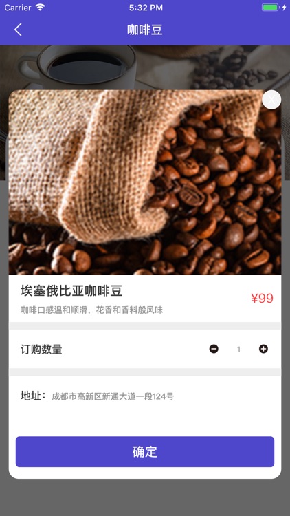 TimeCoffeeHouse screenshot-4