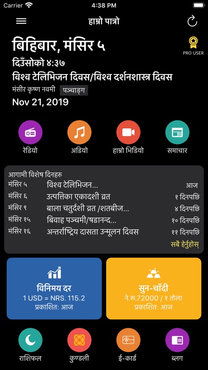 Hamro Patro - Nepali Calendar