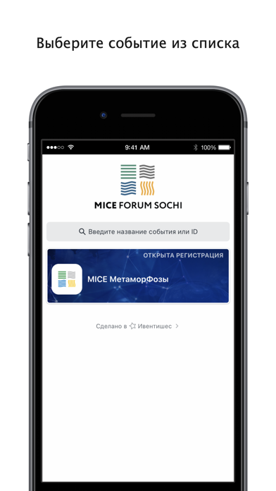 How to cancel & delete MICE FORUM SOCHI (MFS) from iphone & ipad 1