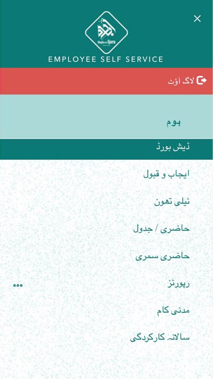 ESS-iJara screenshot-3