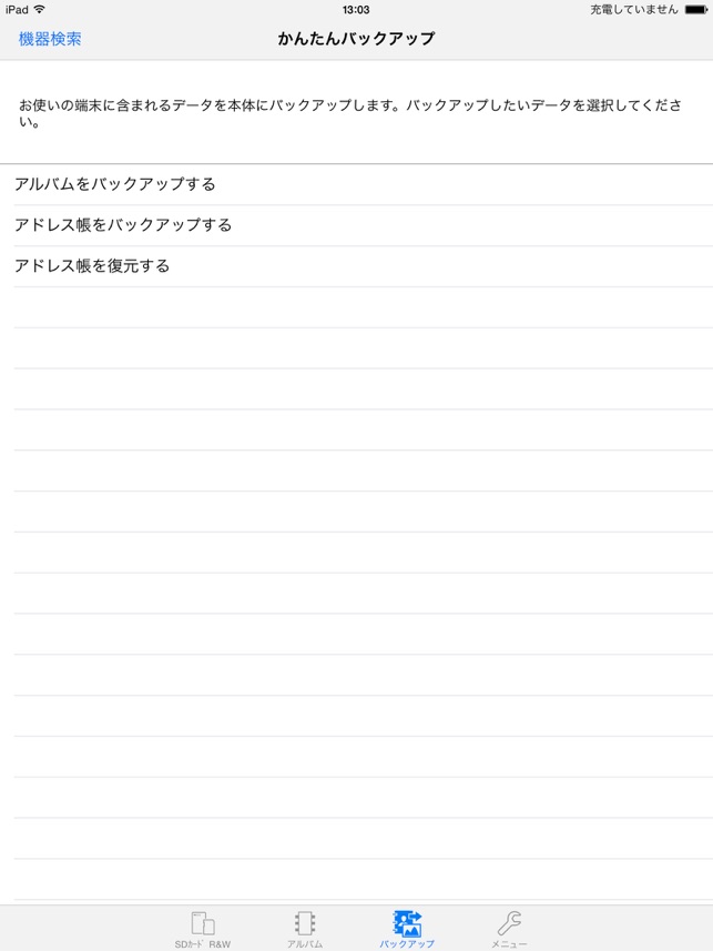 SDカード Ru0026W on the App Store