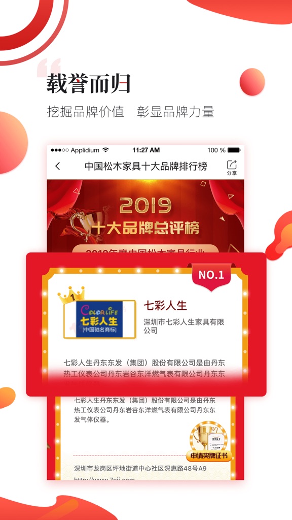 【图】品牌排行网(截图2) 【图】品牌排行网(截图2)