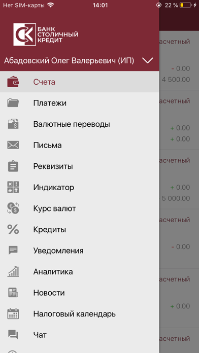 Столичный Кредит БИЗНЕС screenshot 2