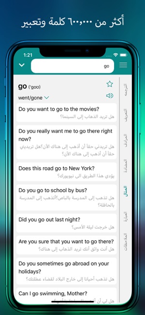 قاموس ترجمة مترجم حلول عربي On The App Store