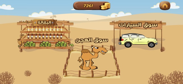 Camel Racing(圖4)-速報App