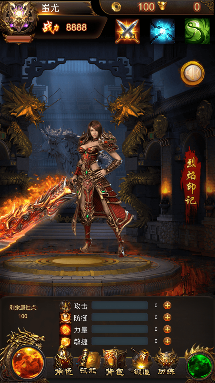 屠龙烈火-经典打怪动作手游 screenshot 3