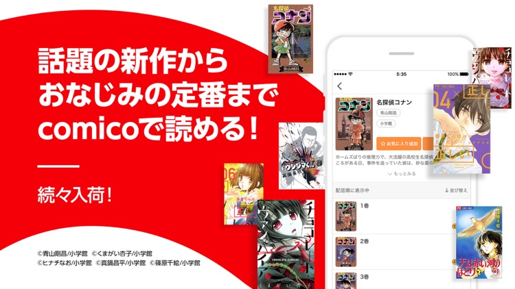 comico オリジナル漫画が毎日読めるマンガアプリ コミコ screenshot-3