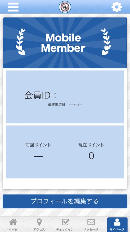 ちねんスポーツ整骨院の公式アプリ