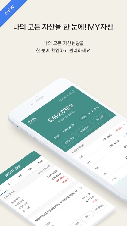 키움자산관리 screenshot-3